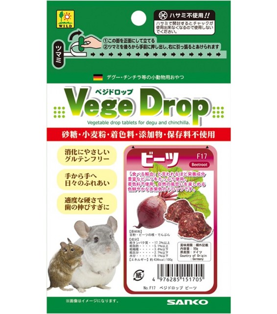 Sanko Vege Drop 紅菜頭草磚 50g 龍貓天竺鼠零食
