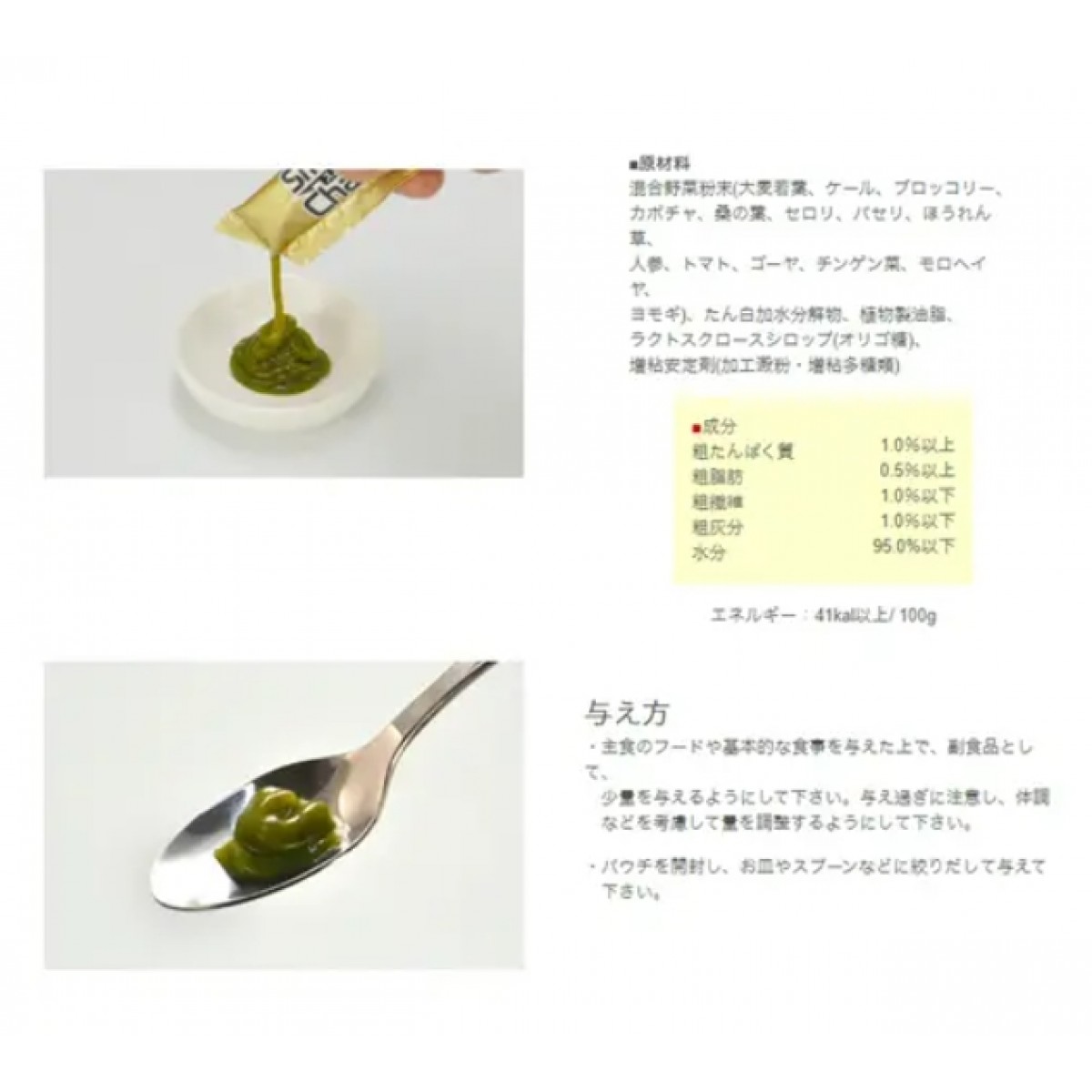Sanko Smooth Charge 蔬菜糊仔(6g X 4包)