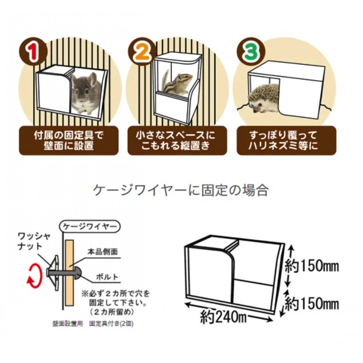 Sanko 刺蝟龍貓 三面用木屋