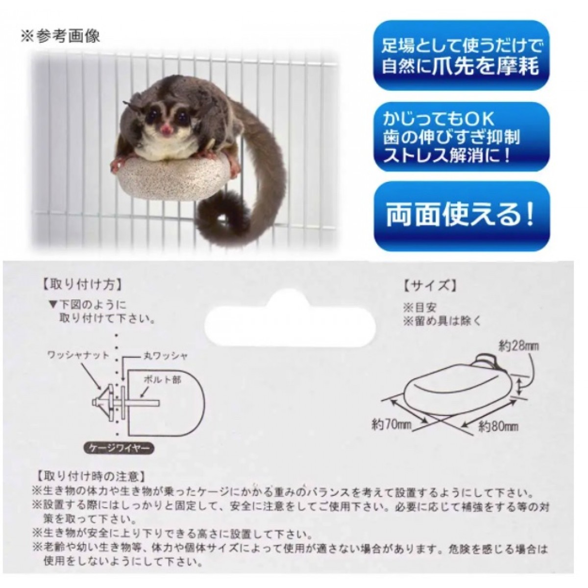 Sanko 陶瓷製磨甲磨牙輕石 小動物 鳥類用