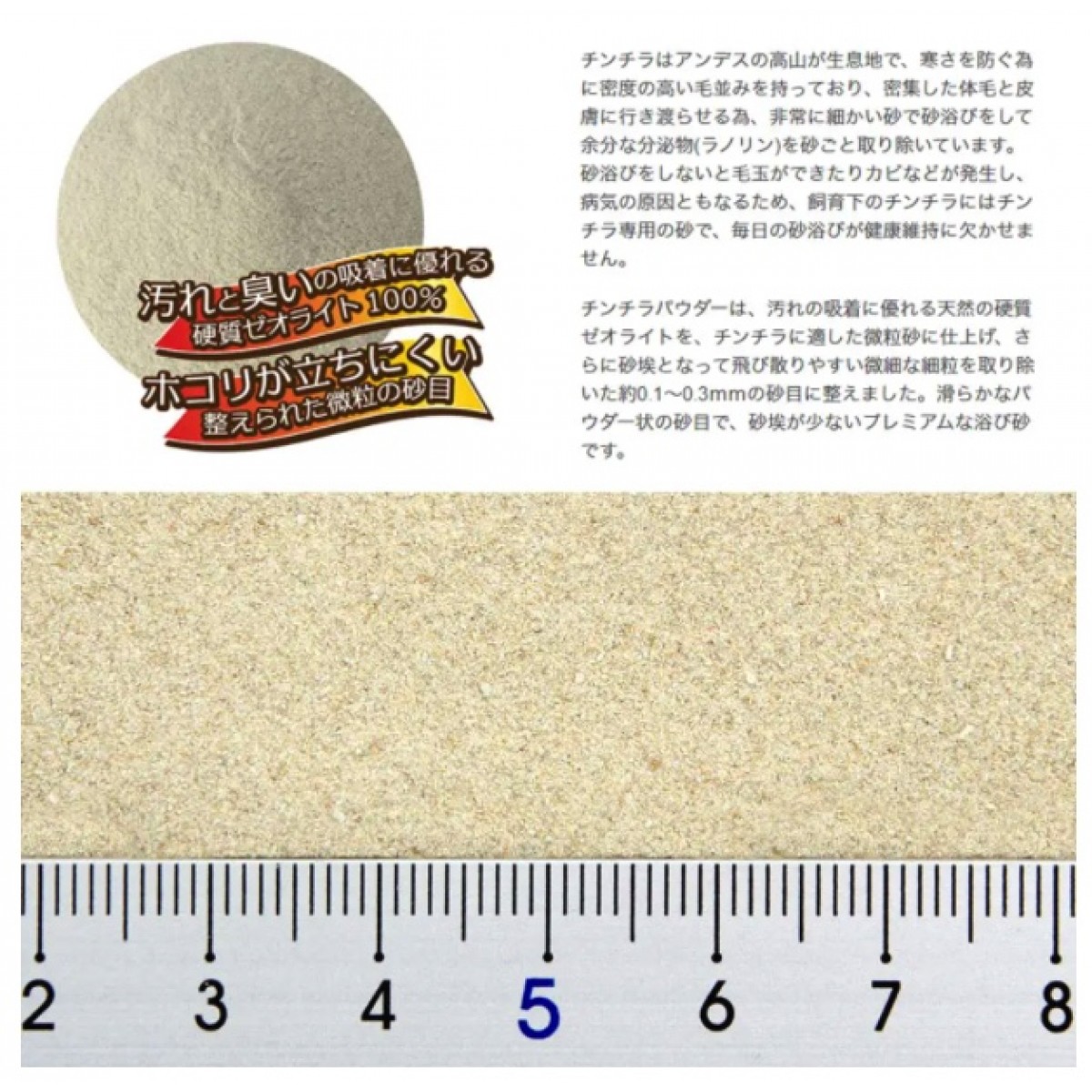 Sanko 龍貓天然粗浴砂 1.5kg 防灰塵飛