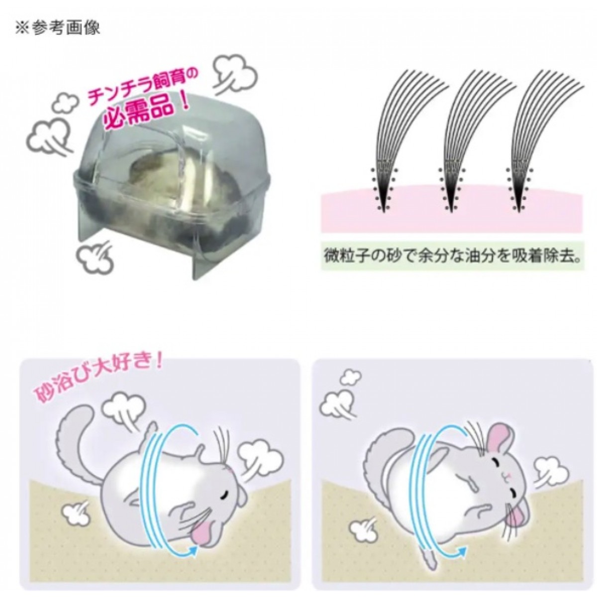 Sanko 龍貓天然粗浴砂 1.5kg 防灰塵飛