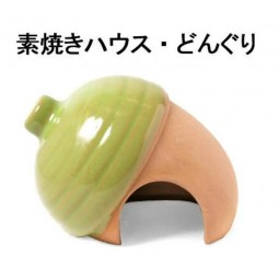 [預購PET] Sanko 素燒無釉 橡子型倉鼠房子