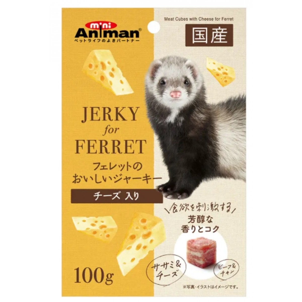[預購PET] Animan 雪貂 芝士肉粒 100g