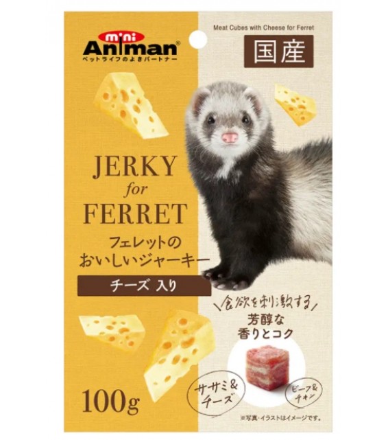 [預購PET] Animan 雪貂 芝士肉粒 100g