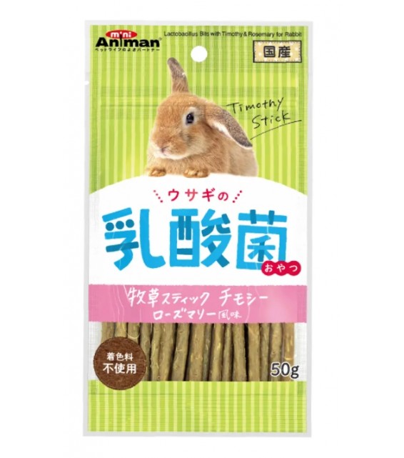 [預購PET]Animan 兔兔乳酸菌零食 迷迭香風味牧草條 50g