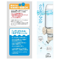 [預購PET] Animan 兔兔用飲水器 透明吸嘴 330ml
