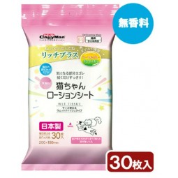[預購CAT] Cattyman 貓咪用保濕去垢濕紙巾 30張