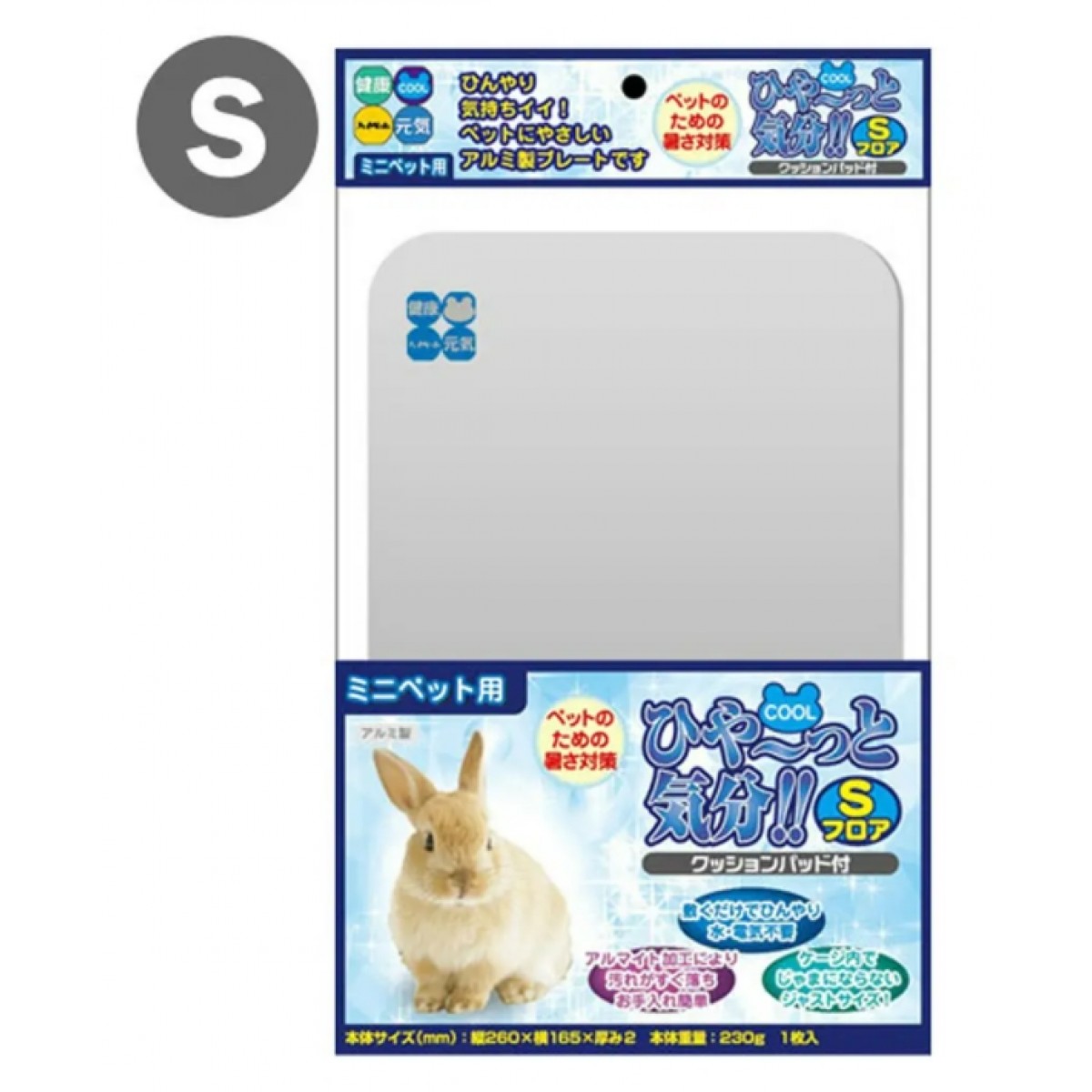 [預購PET] Hipet 刺蝟兔兔用 涼快鋁板S