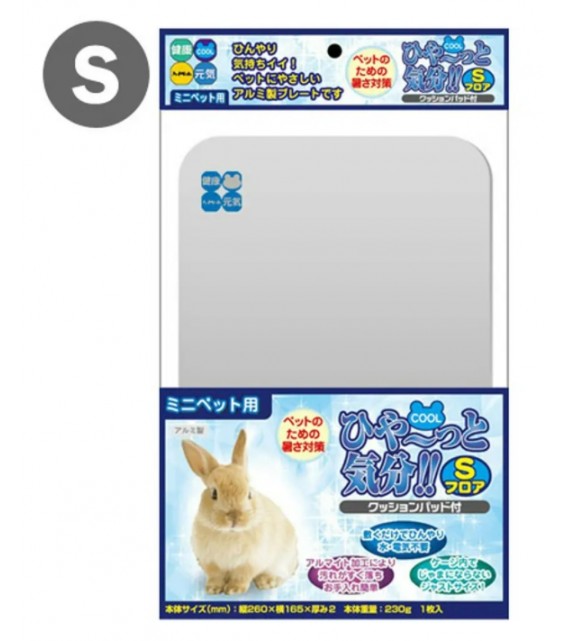 [預購PET] Hipet 刺蝟兔兔用 涼快鋁板S