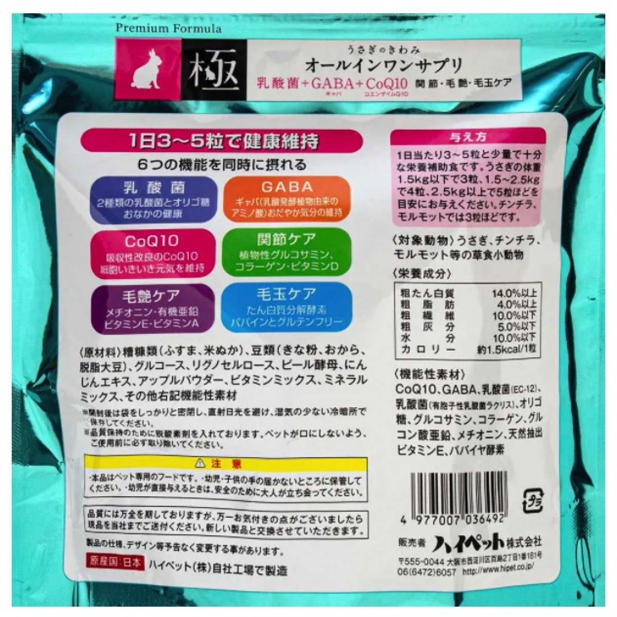 [預購RABBIT] Hipet Pro Select 兔子專用營養補充糧 120g 無澱粉 無穀物 無麩質