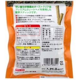 [預購PET] Hipet 兔兔纖維小麥乾草條 10條