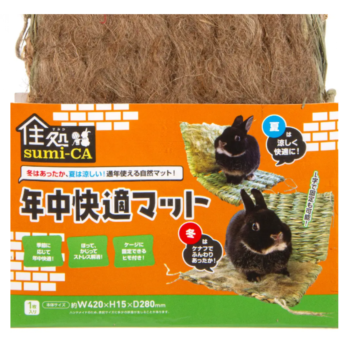 [預購PET] Hipet 全年適用紅麻稻草兩用墊子 兔子龍貓天竺鼠