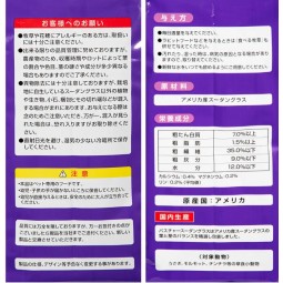 Hipet 美國蘇丹牧草 400g 兔牧草