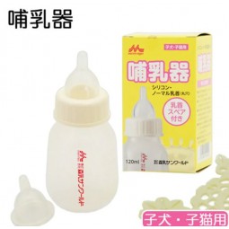 [預購] Morinyu 森乳 初生寵物幼貓幼犬用奶樽 120ml