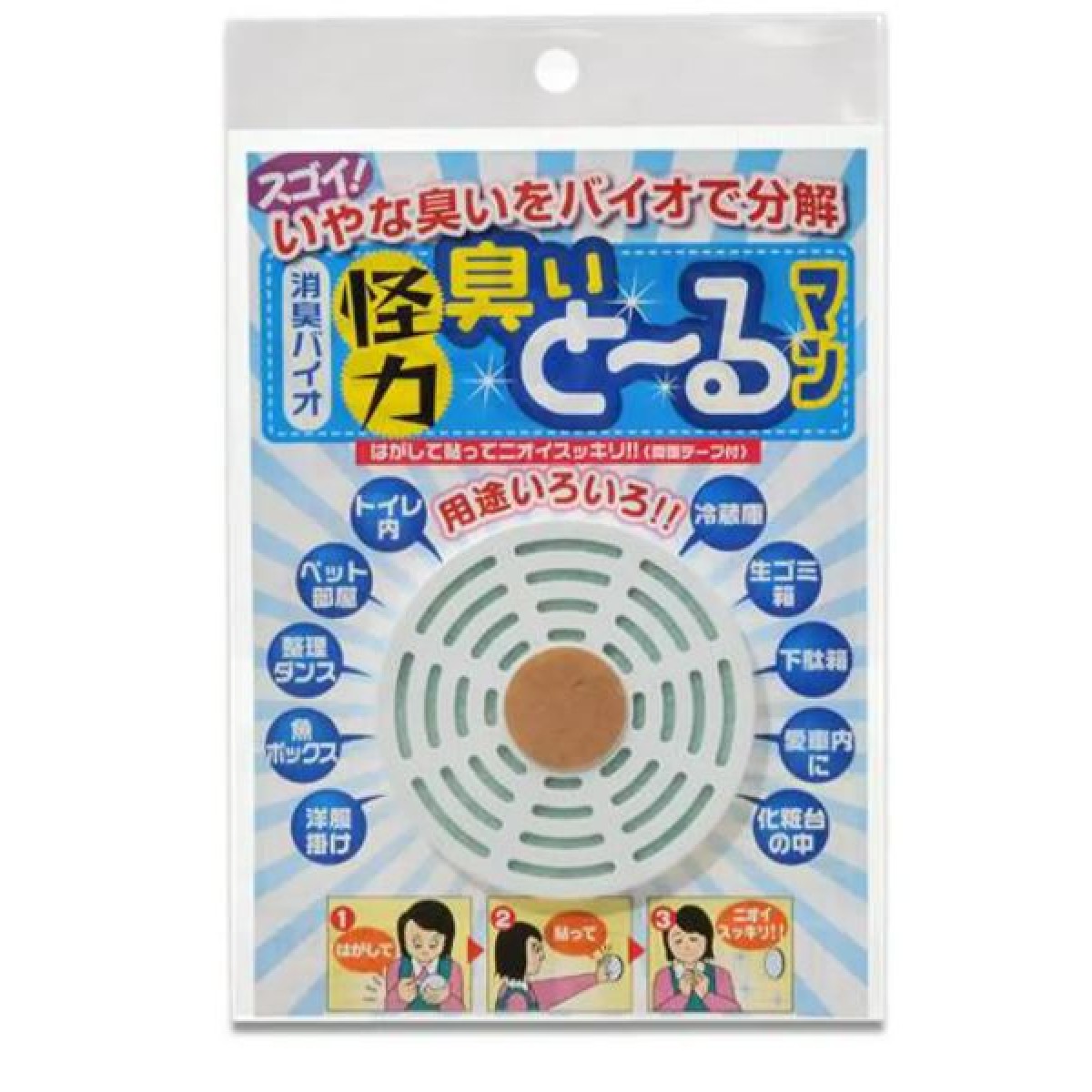 [預購] 日本漢方研究所 - 強力消臭抗菌貼 1個