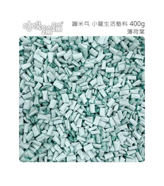 [預購] GUJI BONBON 咕嘰蹦蹦 單色紙粒 400g (粉藍)