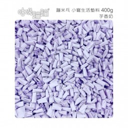[預購] GUJI BONBON 咕嘰蹦蹦 單色紙粒 400g (粉紫)