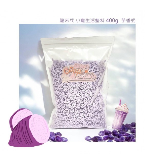 [預購] GUJI BONBON 咕嘰蹦蹦 單色紙粒 400g (粉紫)