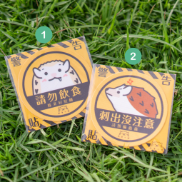 刺身小姐 貼布〈請勿飲食〉/ 〈刺出沒注意〉