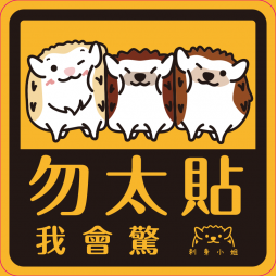 刺身小姐 車貼 〈勿太貼〉