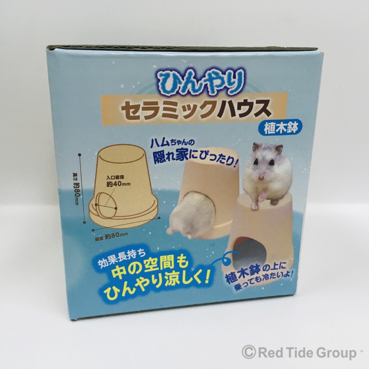 [N] Marukan 涼爽陶瓷花盆 倉鼠消暑用品