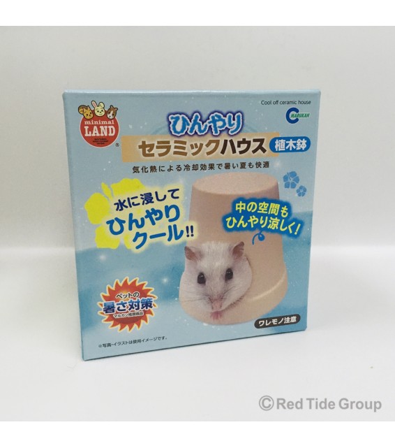 [N] Marukan 涼爽陶瓷花盆 倉鼠消暑用品