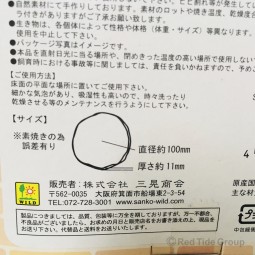 Sanko 瓦石小動物涼板 S