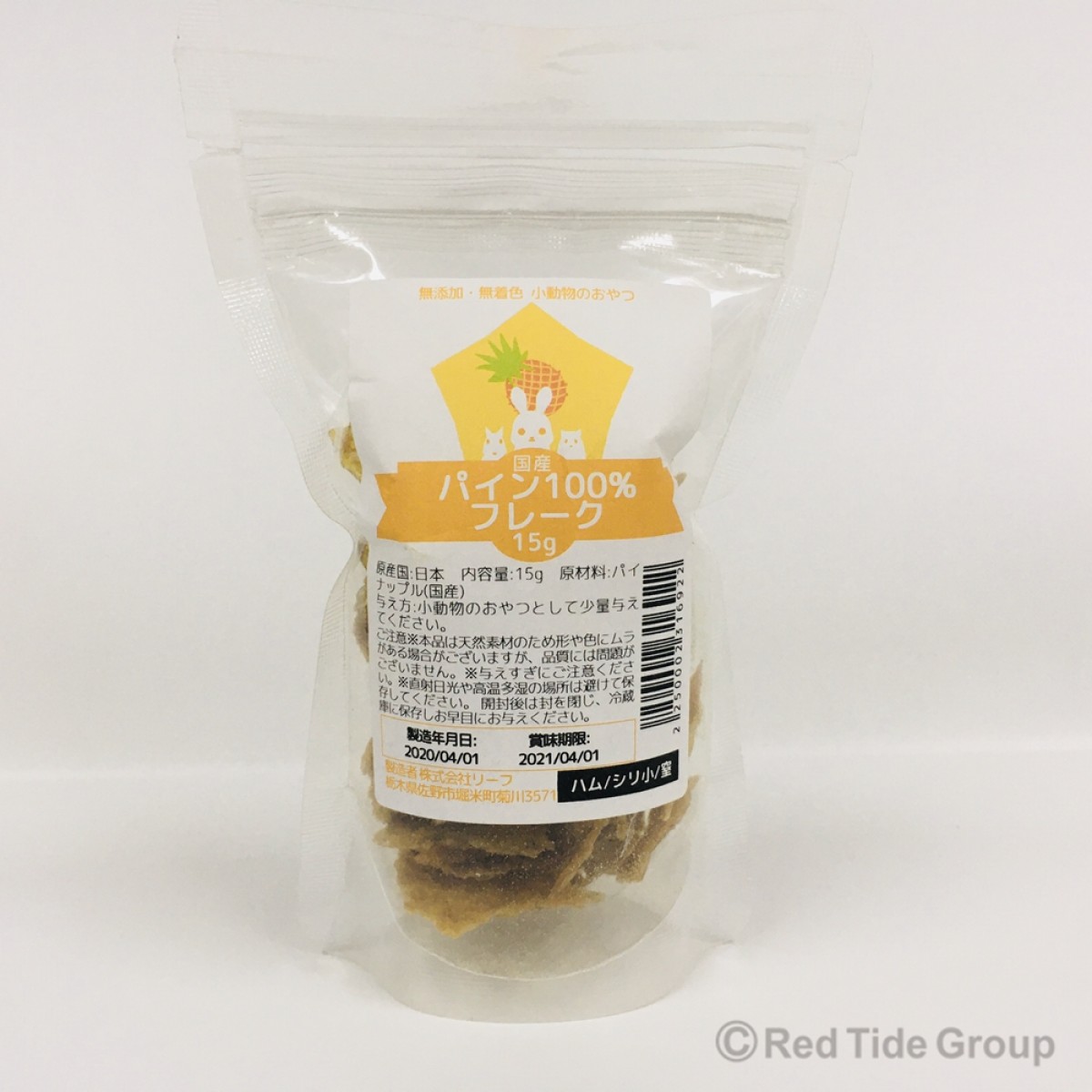 [預購PET] Leaf Corp 國產菠蘿脆片 15g 小動物零食