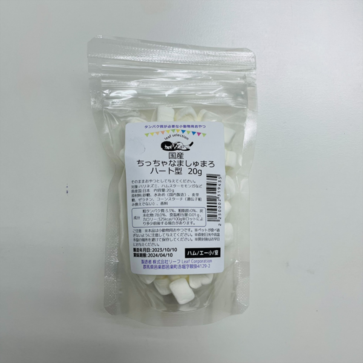 [預購] Leaf Corporation 心形棉花糖 20g 小動物零食
