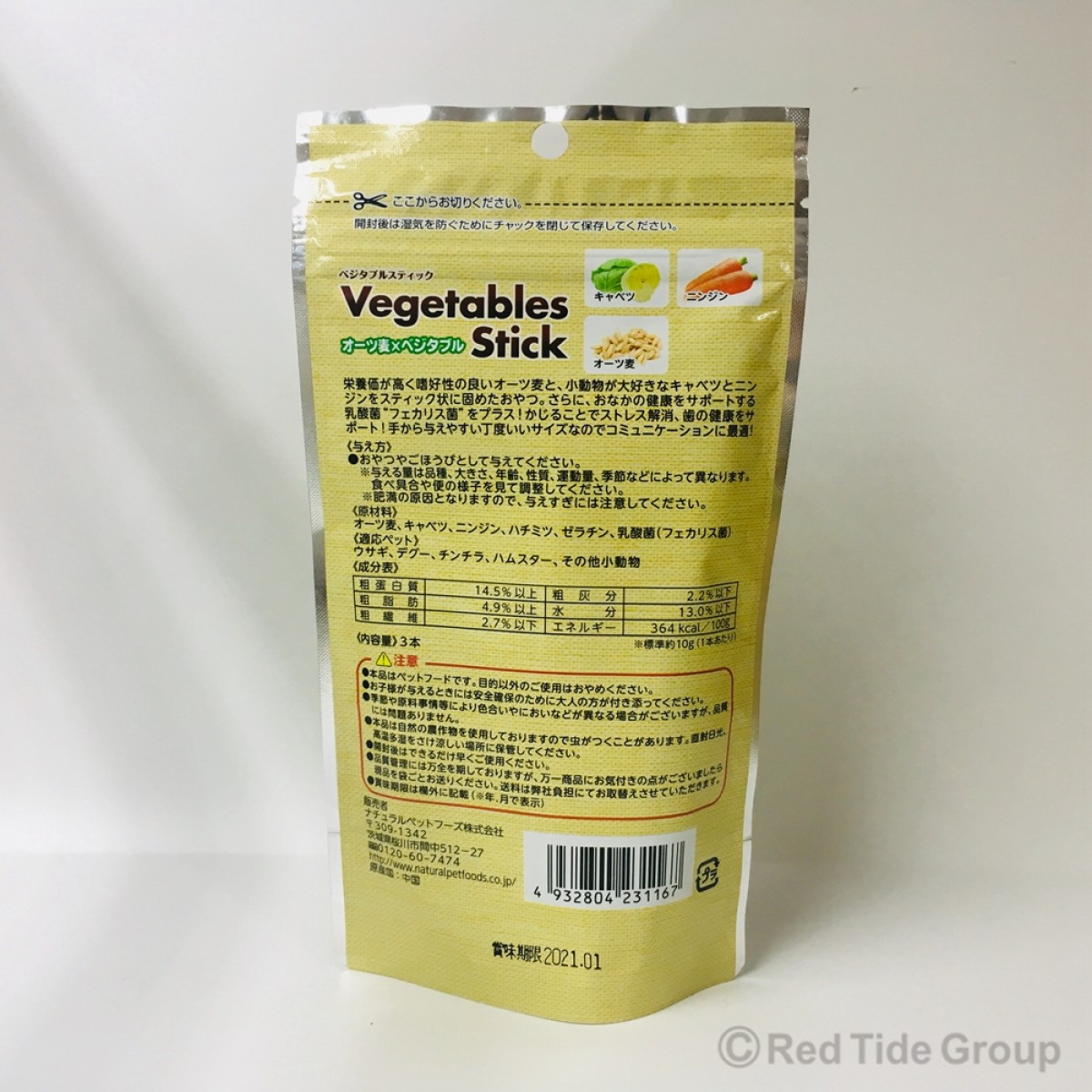 [預購PET] NPF Fruits Stick 燕麥蔬菜棒(3條)