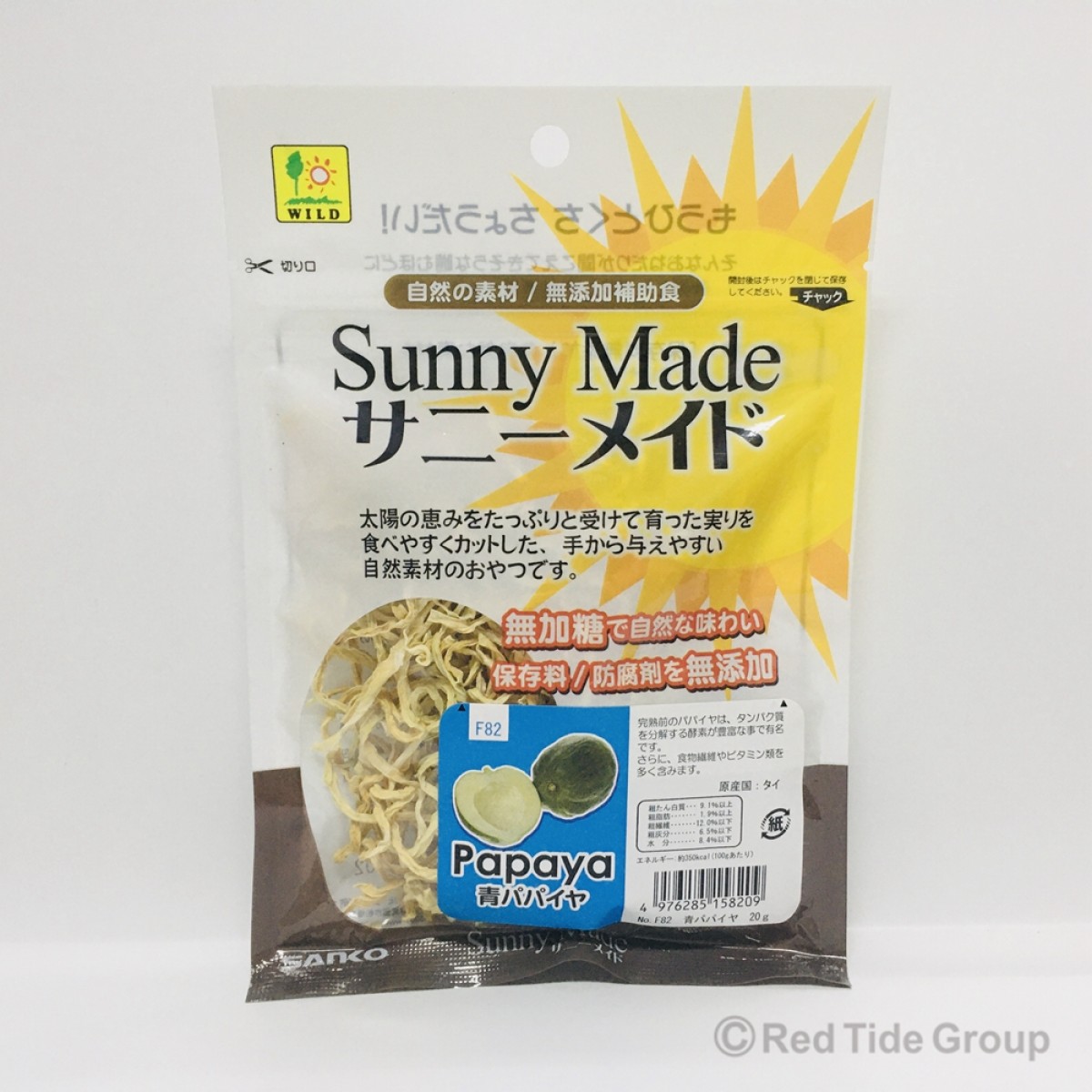 [預購PET] Sanko Sunny Made 天然有機木瓜絲 20g