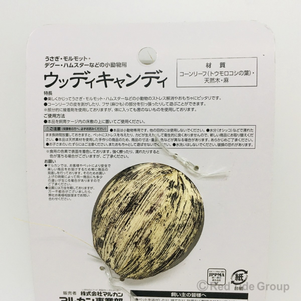 Marukan 小動物粟米葉球球 兔子倉鼠玩具