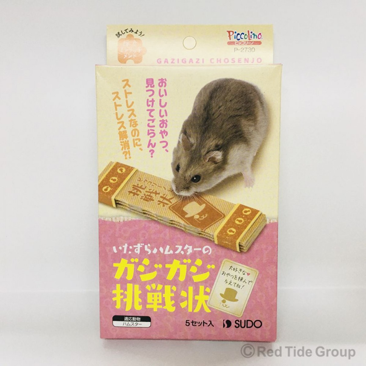 Sudo 倉鼠瘋狂挑戰狀 (5個入)