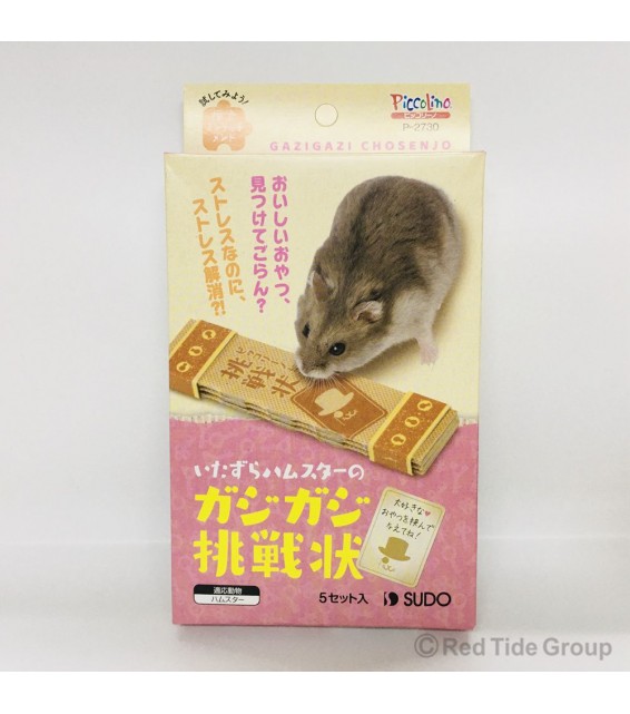 Sudo 倉鼠瘋狂挑戰狀 (5個入)