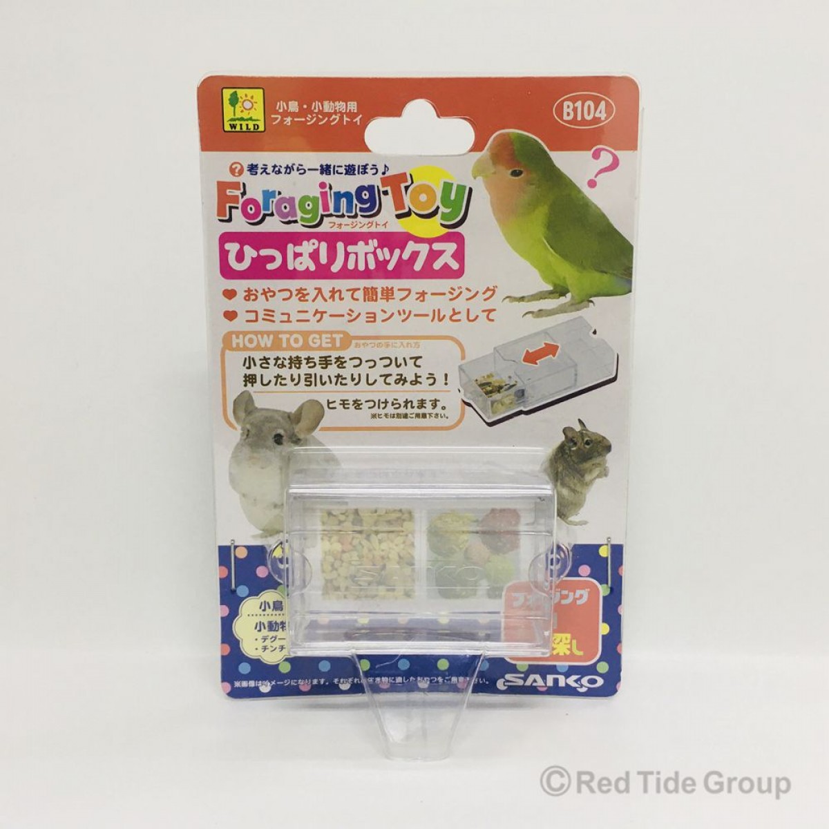 Sanko 透明拉盒 倉鼠小動物玩具