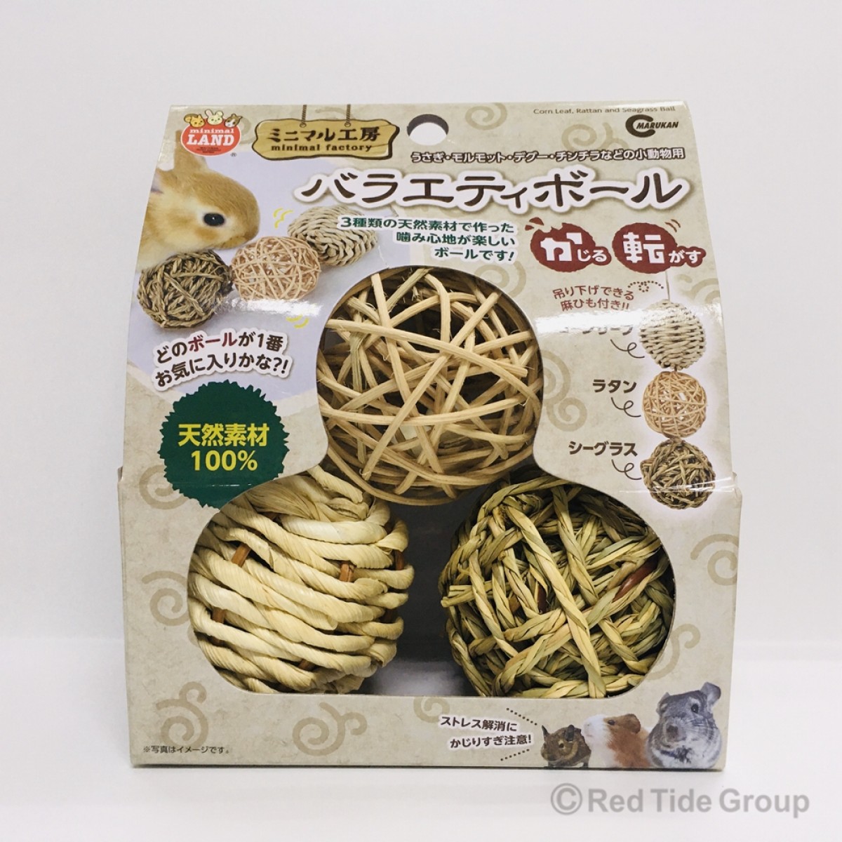 Marukan 小動物編織球玩具(3件)