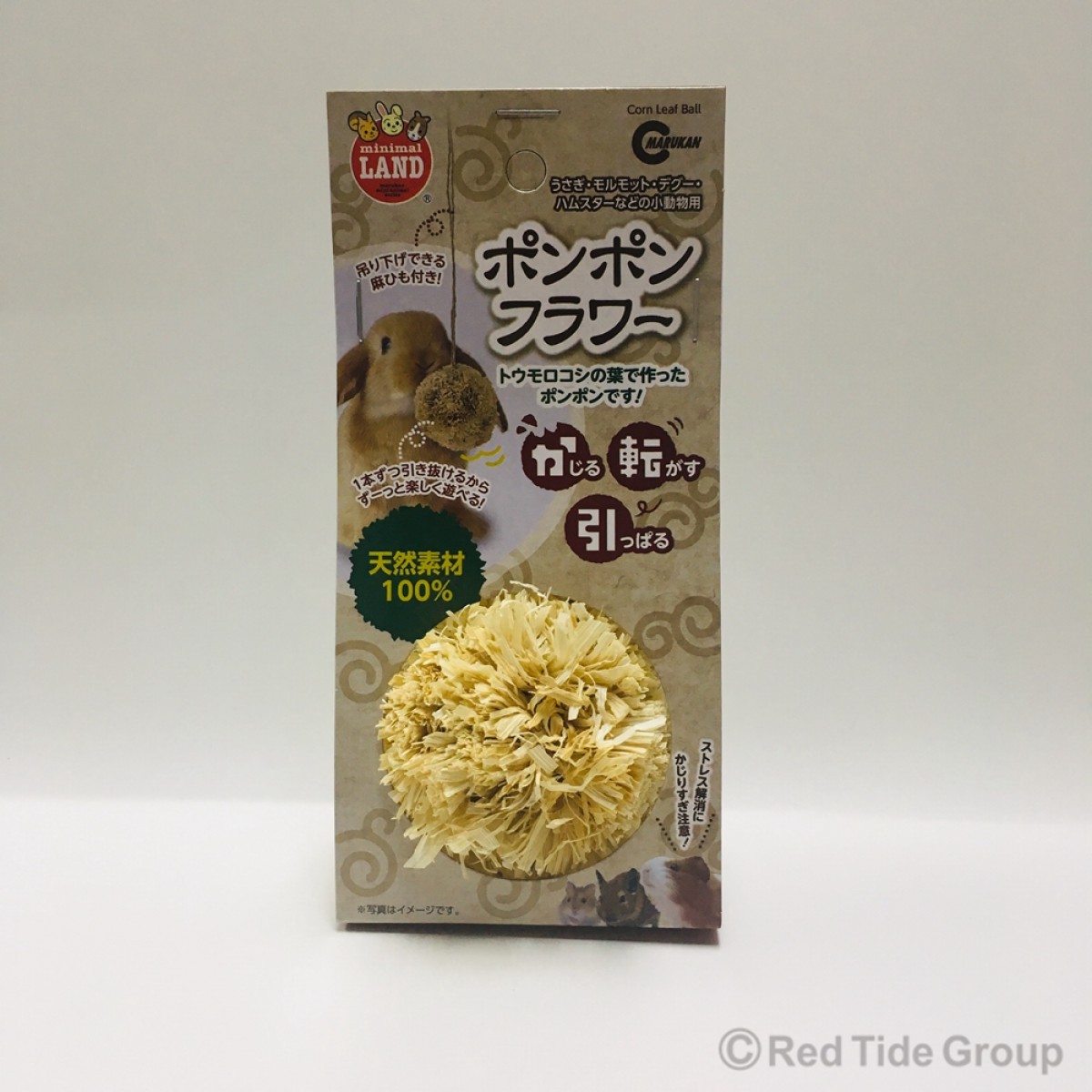 Marukan 絨球花形 小動物啃咬玩具