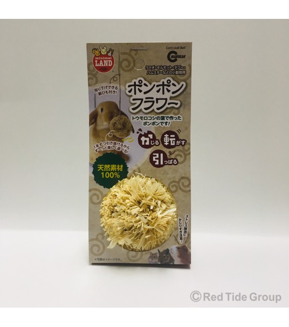 Marukan 絨球花形 小動物啃咬玩具
