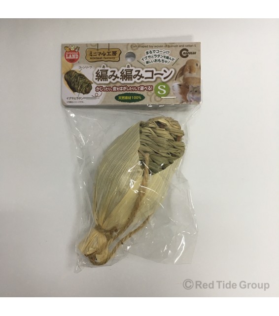 Marukan 編織玉米形玩具S 天然素材