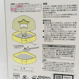 Marukan 倉鼠三角形星星門廁所 (黃色)