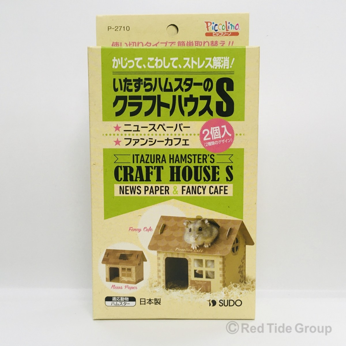 Sudo 倉鼠工藝屋 紙屋 S (2個入)