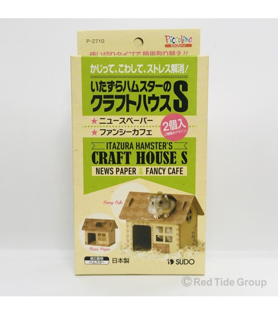 Sudo 倉鼠工藝屋 紙屋 S (2個入)