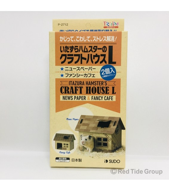 Sudo 倉鼠工藝屋 紙屋 L (2個入)